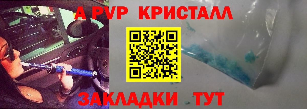Троицк  Альфа ПВП СК КРИС  Вход с VPN  Alpha PVP кристаллы 