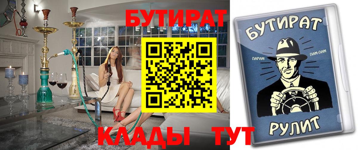 Бутират оксана  Бутират  Троицк  Вход с VPN 