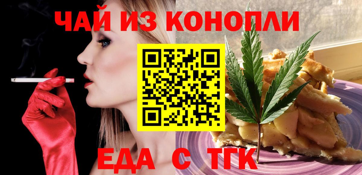 Canna-Cookies конопля  Вход с VPN  Троицк 
