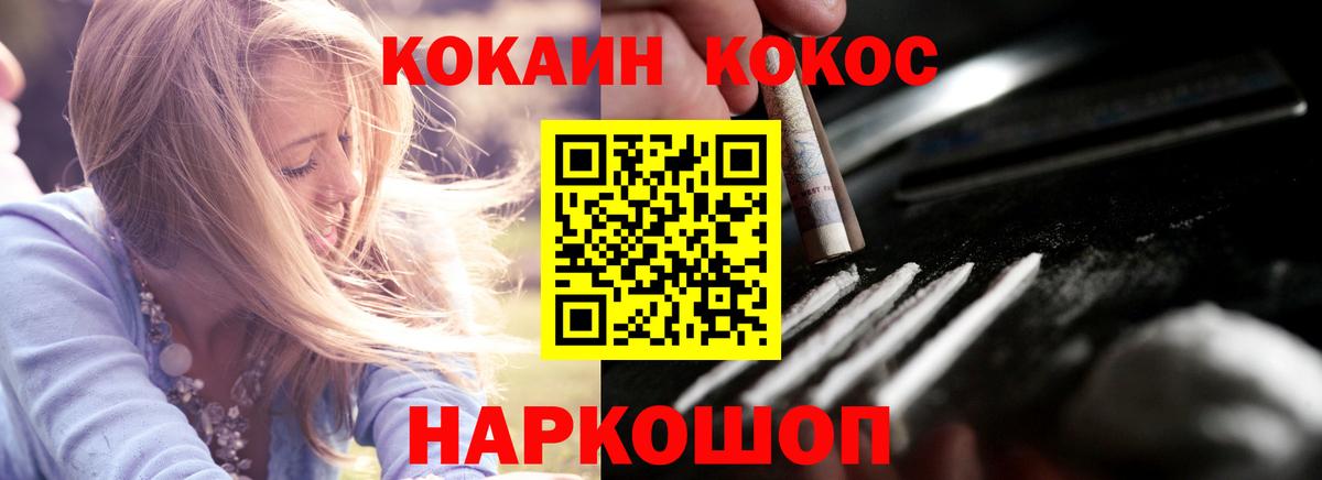 КОКАИН Эквадор  КОКАИН  Троицк  Вход с VPN 