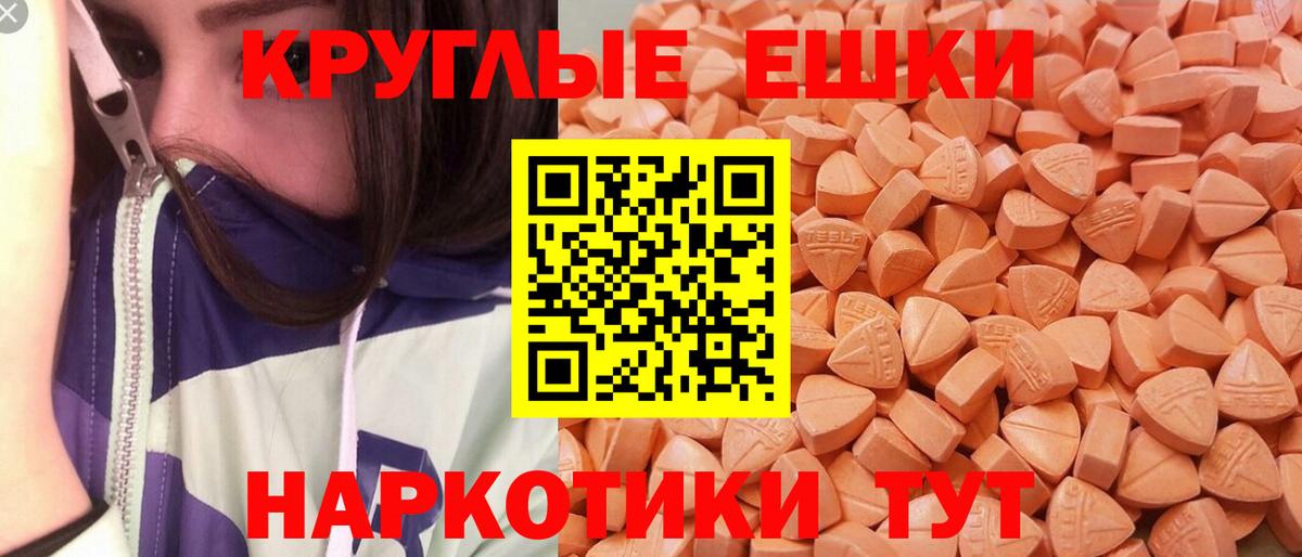 Экстази 99%  Ecstasy  Экстази VHQ  Троицк  Вход с VPN 