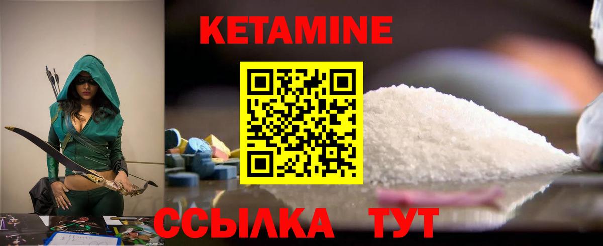 КЕТАМИН ketamine  Вход с VPN  Кетамин ketamine  Троицк 