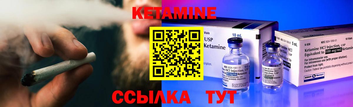 Кетамин ketamine Троицк