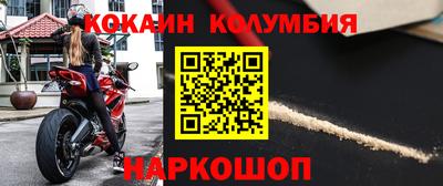 COCAINE Пенза