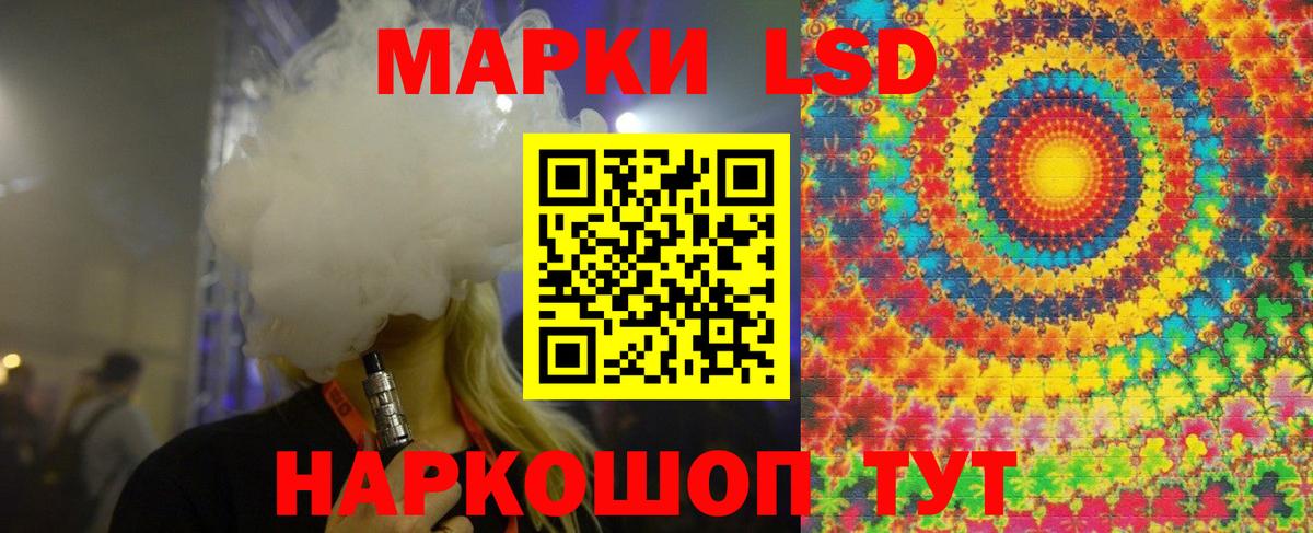LSD-25 экстази кислота Троицк