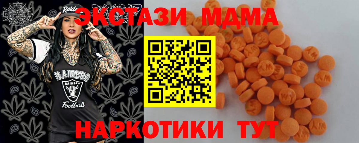 MDMA  MDMA VHQ  МДМА crystal  Вход с VPN  Троицк 