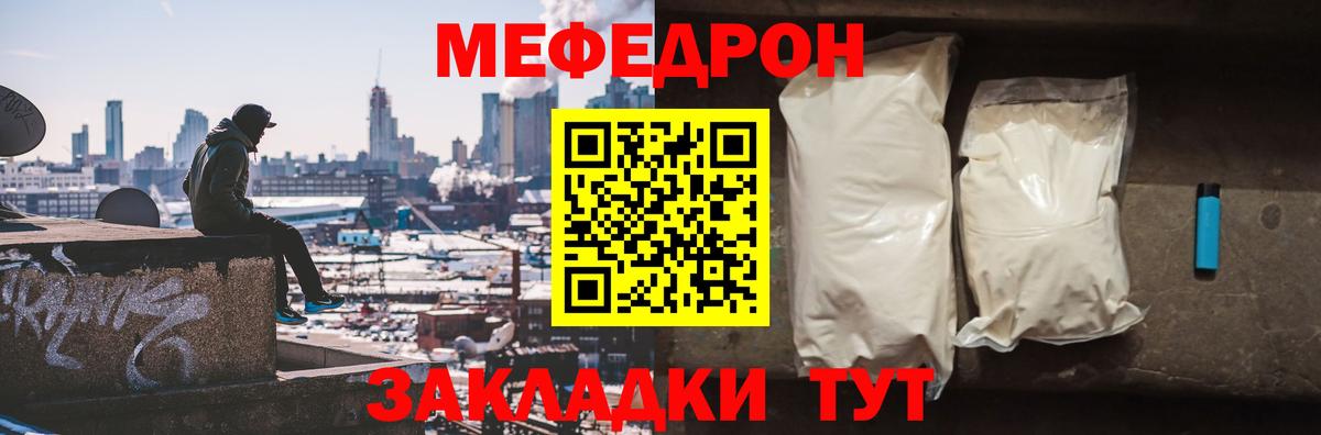 Меф кристаллы Троицк