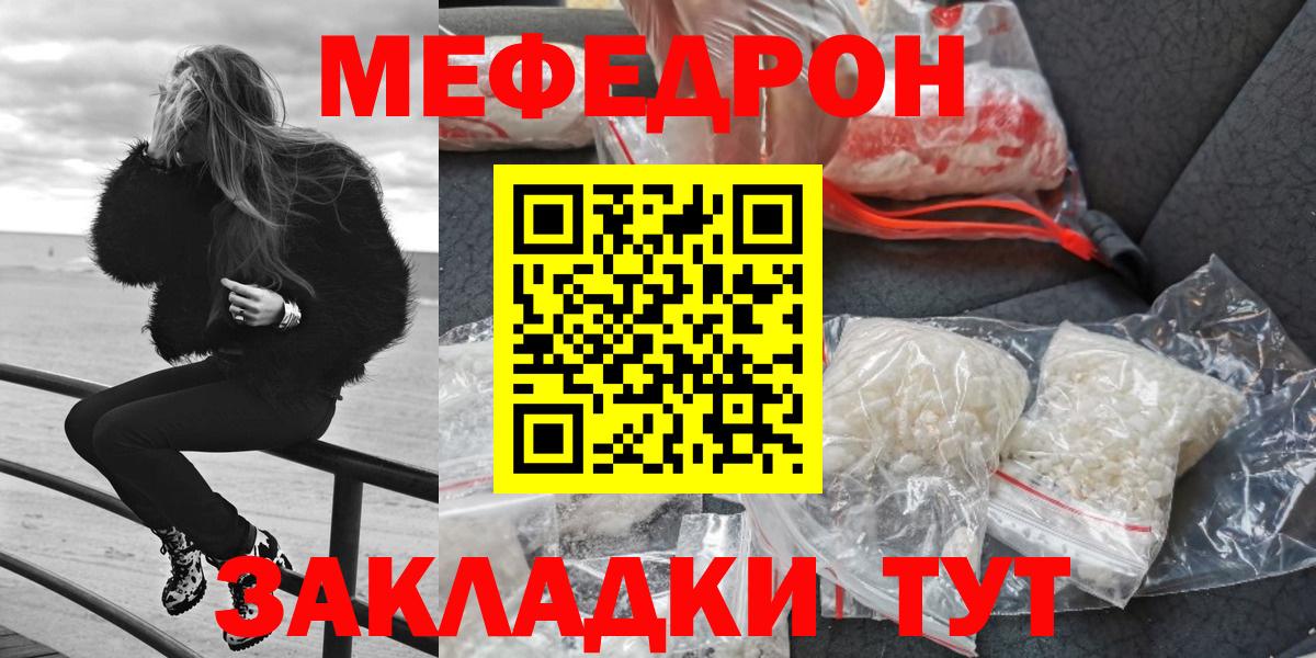 Троицк  МЕФ VHQ  МЯУ-МЯУ  Мефедрон мяу мяу  Меф  Вход с VPN 