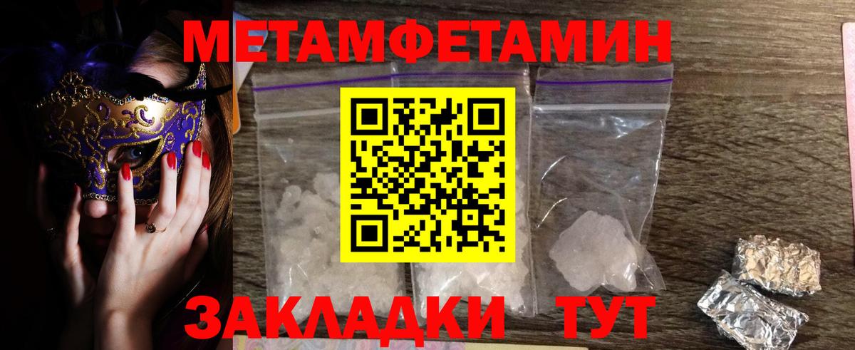 Метамфетамин кристалл Троицк