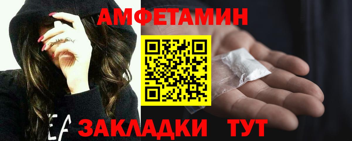 МЕТАМФЕТАМИН  Вход с VPN  Троицк  Первитин кристалл 