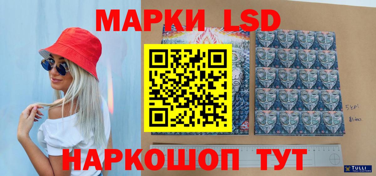 Марки NBOMe 1,8мг Троицк