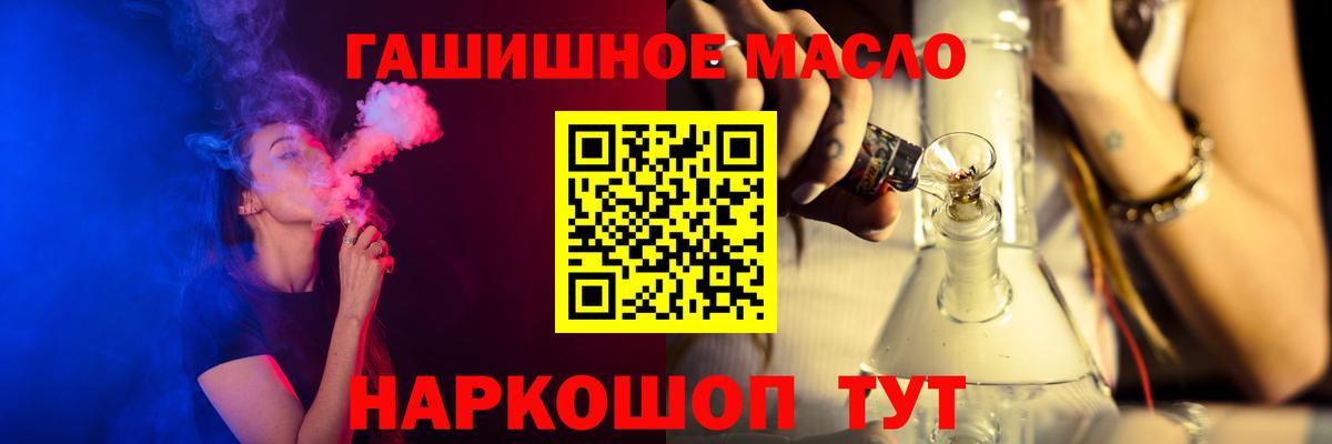 ТГК гашишное масло Троицк